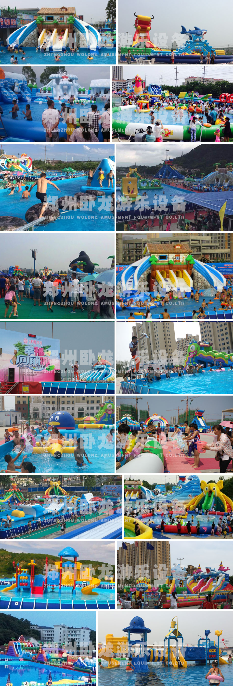 鄭州市臥龍移動水樂園